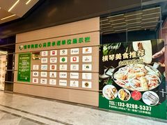 -横琴购口岸商业广场