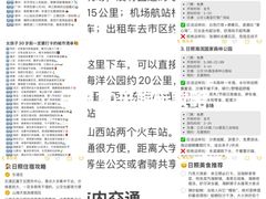 -日照海滨国家森林公园