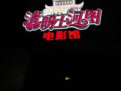 -三亚千古情景区