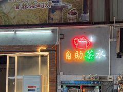 门面-石岐乳鸽村(桥观坊南四巷店)