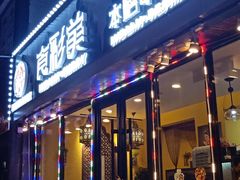 门面-食彩美印度特色美食餐厅·印度料理