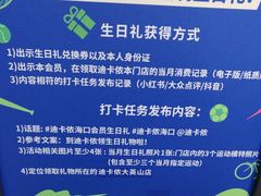 -迪卡侬(大英山店)