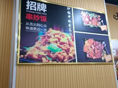 -津门炒饭王(天佑城店)