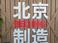 -味多美·北京面包工坊(天坛店)