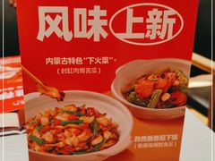 -九毛九西北菜(番禺万达店)