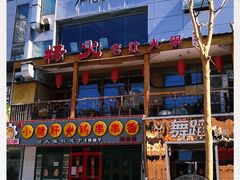 -杨家火锅(国美店)