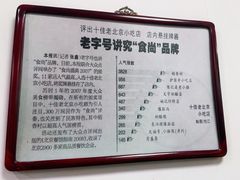 -陈记卤煮小肠