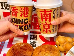 -港师傅·菠萝包(北京超极合生汇店)
