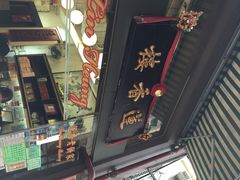 iphone_upload_pic-香港蓮香樓(上環店)