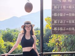 -呀诺达热带雨林
