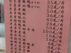 -章云板鸭(评事街店)