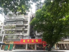 -万年酒楼(越秀南路店)