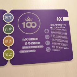 -百佳医疗级月子会所
