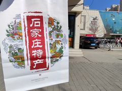 -苏顺成纯绿豆饼(中华南大街店)