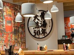 大堂-味千拉面(广州金沙永旺梦乐城店)