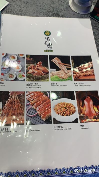 紫光园(创始店)菜单图片