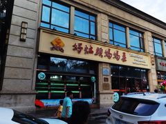门面-好灶头妈妈菜·千岛湖土菜地标美食