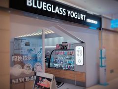 门面-Blueglass酸奶(华贸购物中心店)