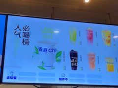-茶百道(印象城店)