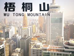 -国贸旋转餐厅(国贸广场店)