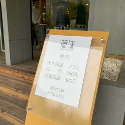 -简法造型·品牌形象店