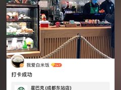 -星巴克(成都东站店)