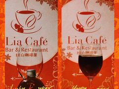 -Lia Cafe Bar Restaurant松山咖啡屋