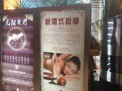 -御水泉·国际水疗会(广州长隆店)