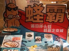 -莆田餐厅PUTIEN(三里屯店)