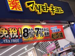 -松本清(心斋桥中央店)