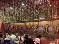 -朱光玉火锅馆(正弘城店)