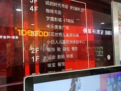 -大摩华尔街生活广场