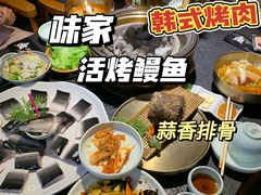 -味家烤肉烤鳗鱼牛排(西塔旗舰店)