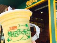 金牌玉米汁-黄记玉米汁(叠翠路店)