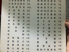 -精精化州糖水(港澳商业城店)