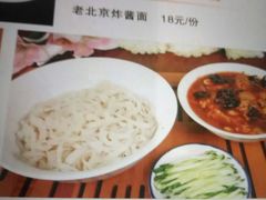 菜单-东兴寒舍老北京炸酱面(三里河路店)
