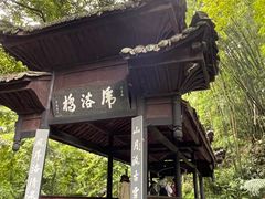 -峨眉山报国寺