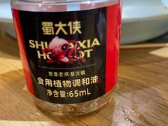 -蜀大侠火锅(建设路第五大道店)