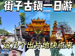 -崇州市街子古镇