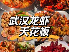 -一棠龙虾•王牌虾球(光谷天地店)