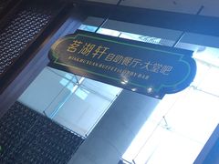 -辽宁友谊宾馆
