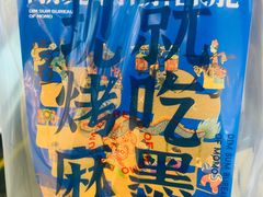 -墨茉点心局(梅溪湖新天地一店)