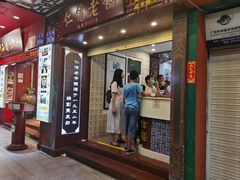 门面-仁信老铺甜品(北京路店)