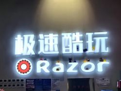 -极速酷玩漂移卡丁车俱乐部(世纪金源购物中心店)