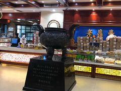 -老鼎丰(靖宇街总店)