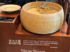 -新贝乐意大利餐厅(苏州中心店)