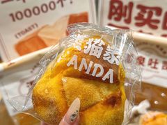-熊猫家PANDA BAKERY(望江店)