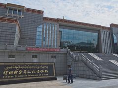 -青海藏文化博物院