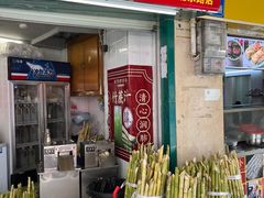 -黎雪珍凉茶(北京路店)