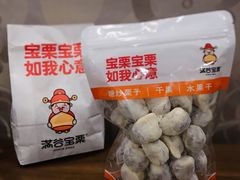 -满谷宝栗(奥林匹克店)